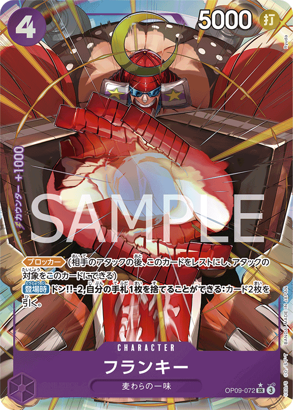 Franky OP09-072 SR Parallèle — carte One Piece japonaise