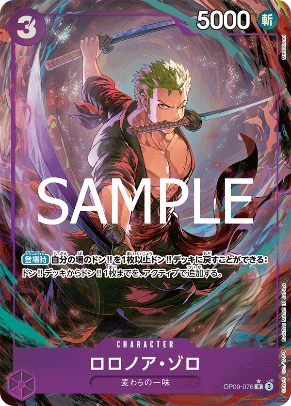 Roronoa Zoro OP09-076 R Parallèle — carte One Piece japonaise