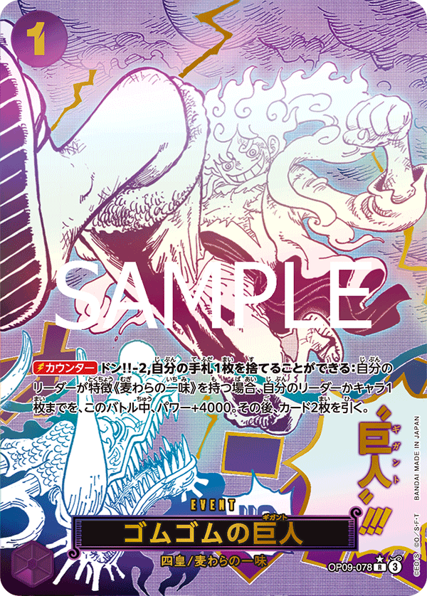 Gum Gum Gigant OP09-078 SP — carte One Piece japonaise