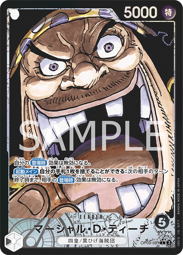Marshall D. Teach OP09-081 L Parallèle — carte One Piece japonaise