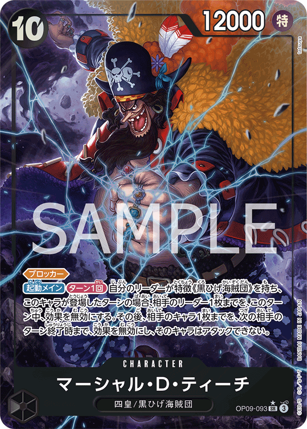 Marshall D. Teach OP09-093 SR Parallèle — carte One Piece japonaise