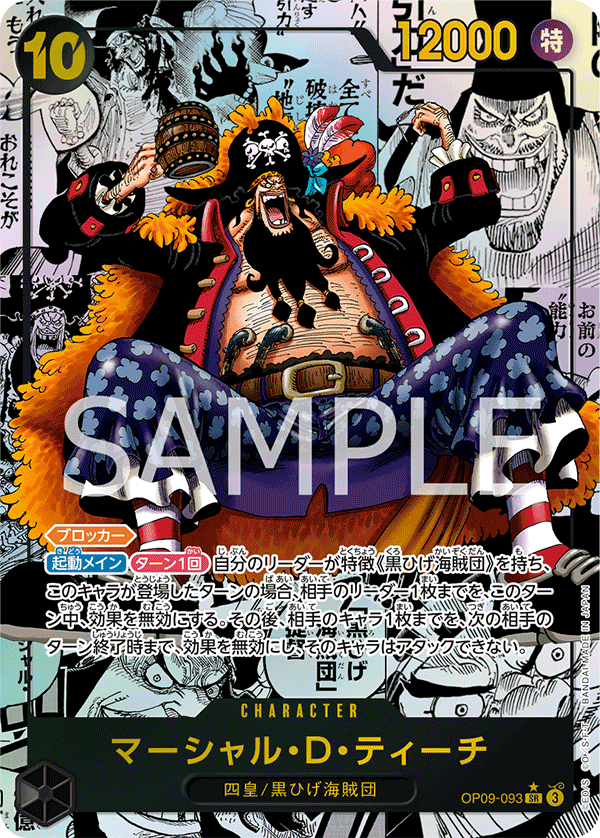 Marshall D. Teach OP09-093 SR Manga Parallèle — carte One Piece japonaise