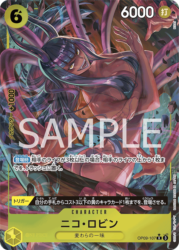 Nico Robin OP09-107 R Parallèle — carte One Piece japonaise