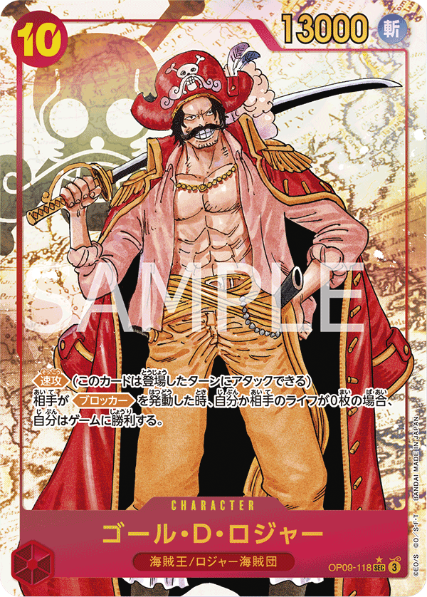 Gol D. Roger OP09-118 SEC Parallèle — carte One Piece japonaise
