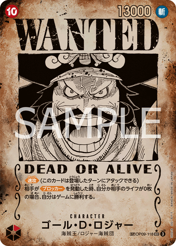 Gol D. Roger OP09-118 SP — carte One Piece japonaise