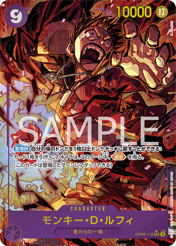 Monkey D. Luffy OP09-119 SEC Parallèle — carte One Piece japonaise