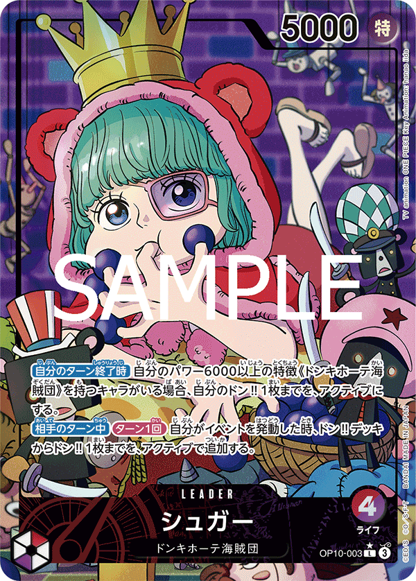 Sugar OP10-003 L Parallèle — carte One Piece japonaise