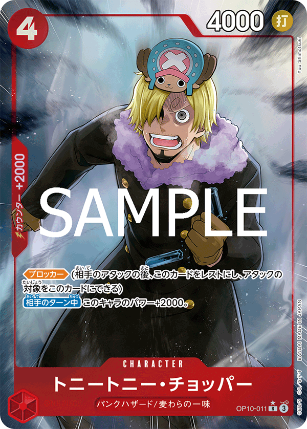 Tony-Tony Chopper OP10-011 R Parallèle — carte One Piece japonaise