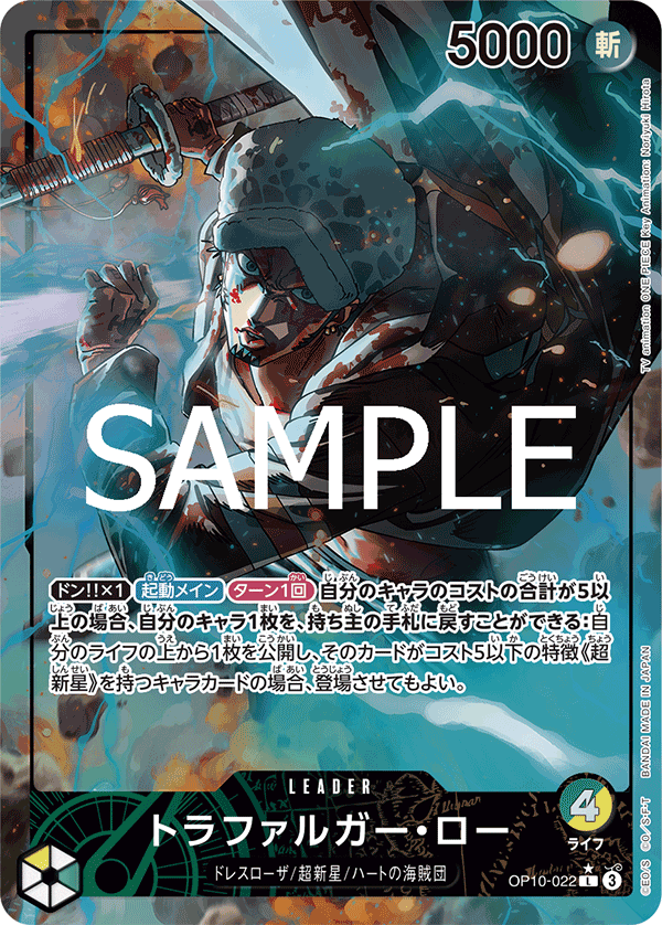 Trafalgar Law OP10-022 L Parallèle — carte One Piece japonaise