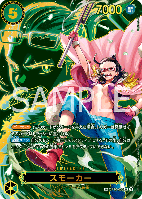 Smoker OP10-030 SP — carte One Piece japonaise