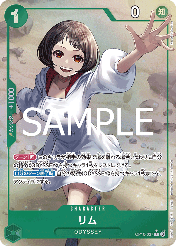 Lim OP10-037 R Parallèle — carte One Piece japonaise