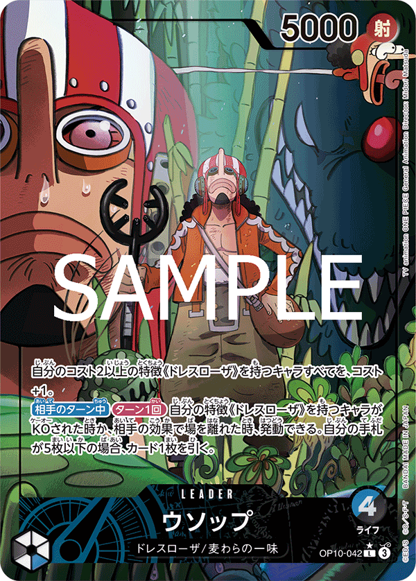 Usopp OP10-042 L Parallèle — carte One Piece japonaise