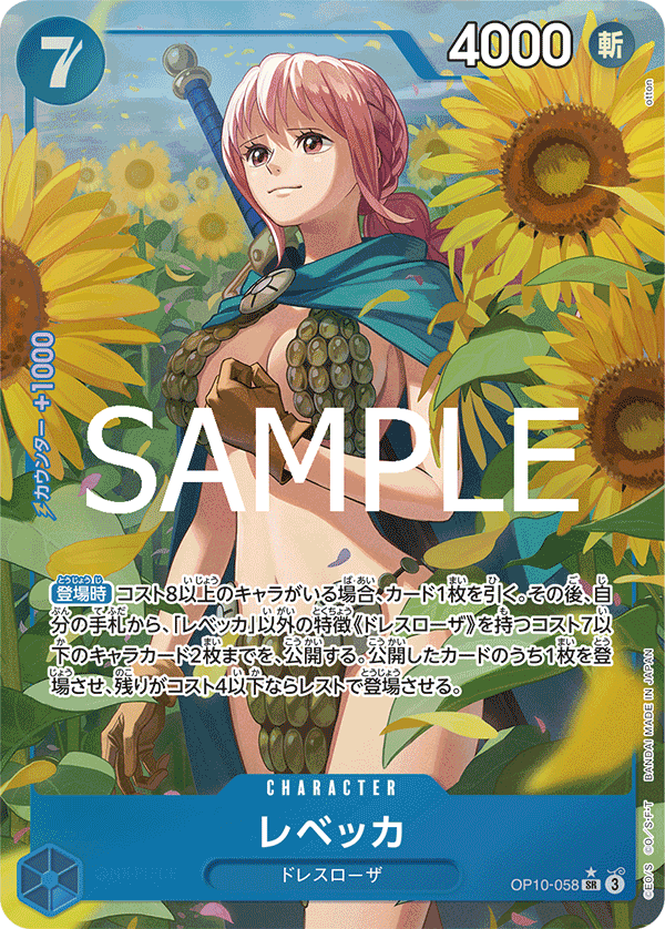 Rebecca OP10-058 SR Parallèle — carte One Piece japonaise