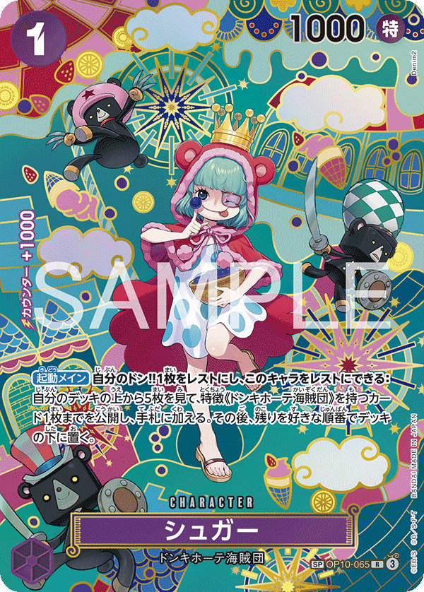 Sugar OP10-065 SP — carte One Piece japonaise