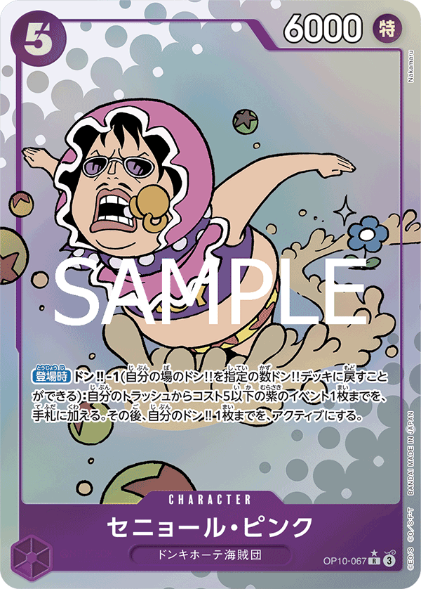 Señor Pink OP10-067 R Parallèle — carte One Piece japonaise