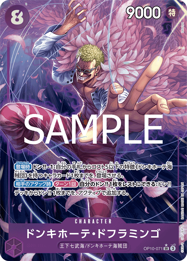 Don Quijote Doflamingo OP10-071 SR Parallèle — carte One Piece japonaise