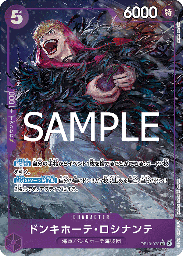 Don Quijote Rosinante OP10-072 SR Parallèle — carte One Piece japonaise
