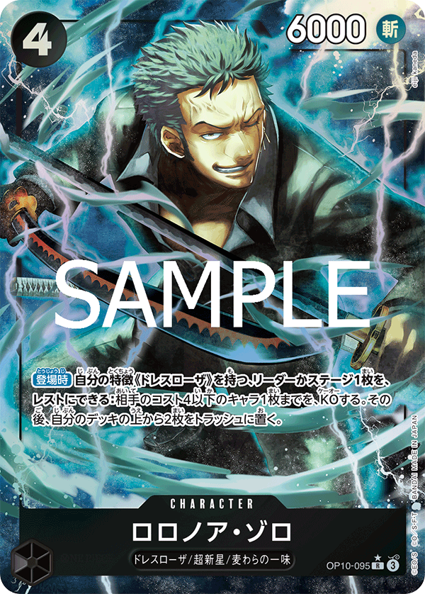 Roronoa Zoro OP10-095 R Parallèle — carte One Piece japonaise