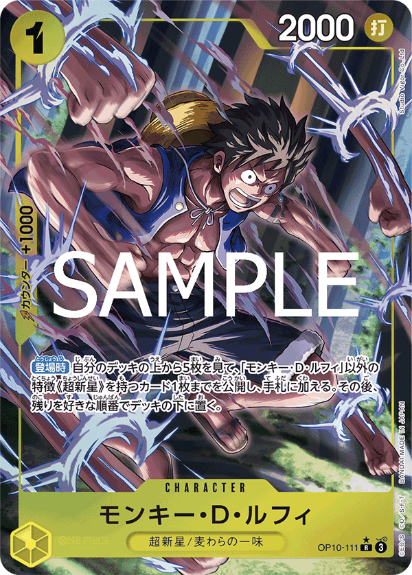 Monkey D. Luffy OP10-111 R Parallèle — carte One Piece japonaise
