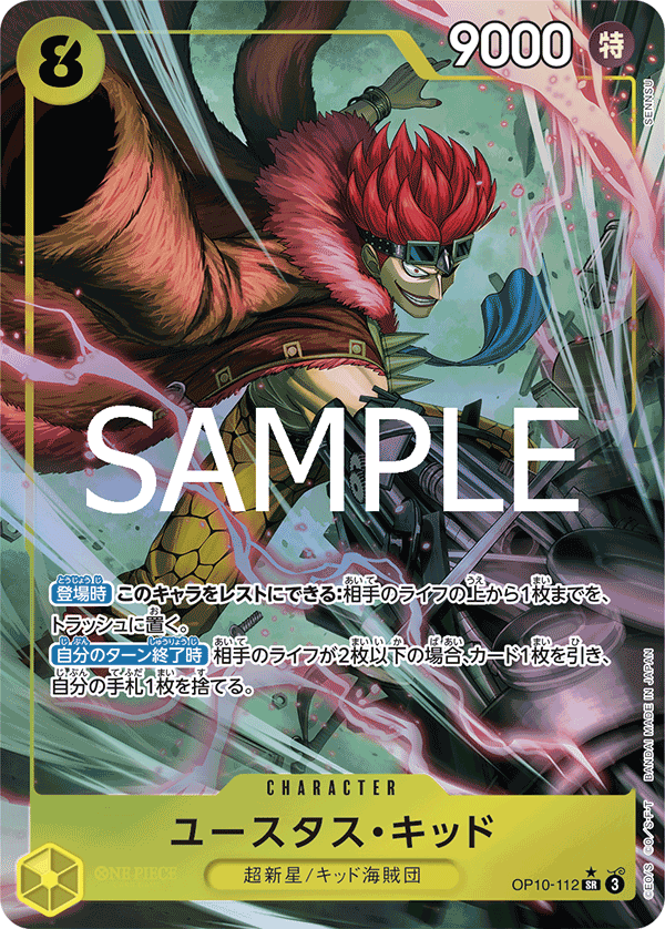 Eustass "Captain" Kidd OP10-112 SR Parallèle — carte One Piece japonaise