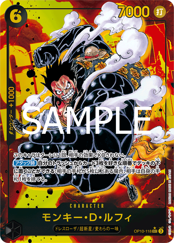 Monkey D. Luffy OP10-118 SEC Parallèle — carte One Piece japonaise