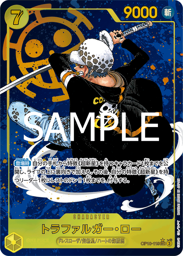 Trafalgar Law OP10-119 SEC Parallèle — carte One Piece japonaise