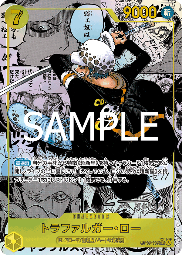 Trafalgar Law OP10-119 SEC Manga Parallèle — carte One Piece japonaise