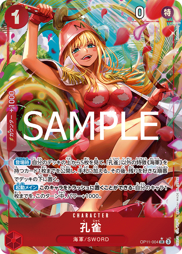 Kujaku OP11-004 SR Parallèle — carte One Piece japonaise