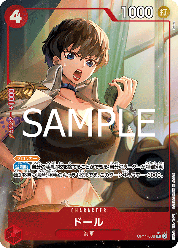 Doll OP11-008 R Parallèle — carte One Piece japonaise