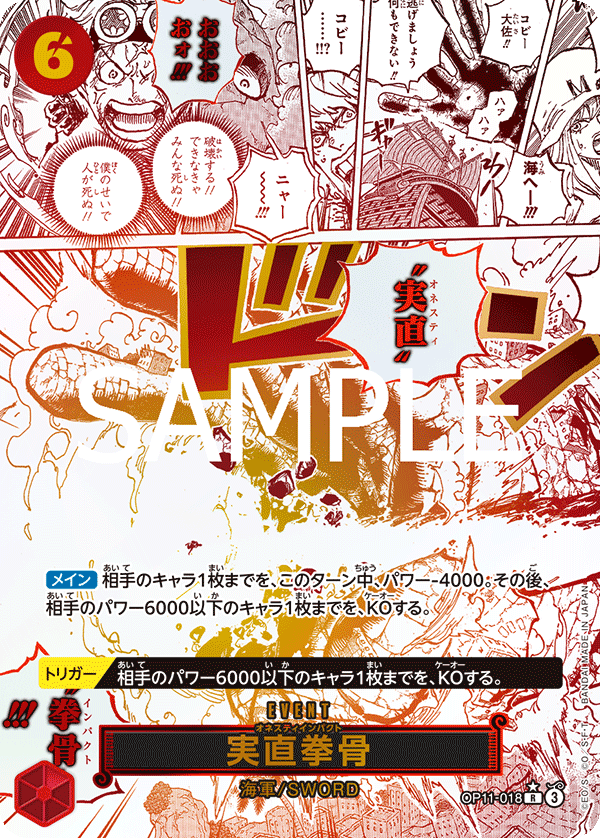 Honesty Impact OP11-018 R Parallèle — carte One Piece japonaise