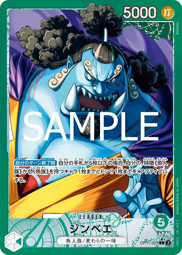 Jinbe OP11-021 L Parallèle — carte One Piece japonaise