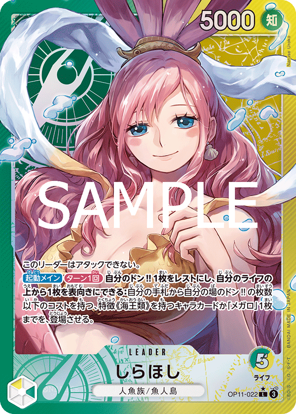 Shirahoshi OP11-022 L Parallèle — carte One Piece japonaise