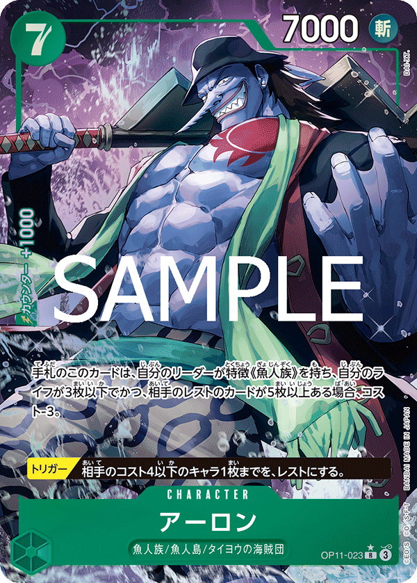 Arlong OP11-023 R Parallèle — carte One Piece japonaise