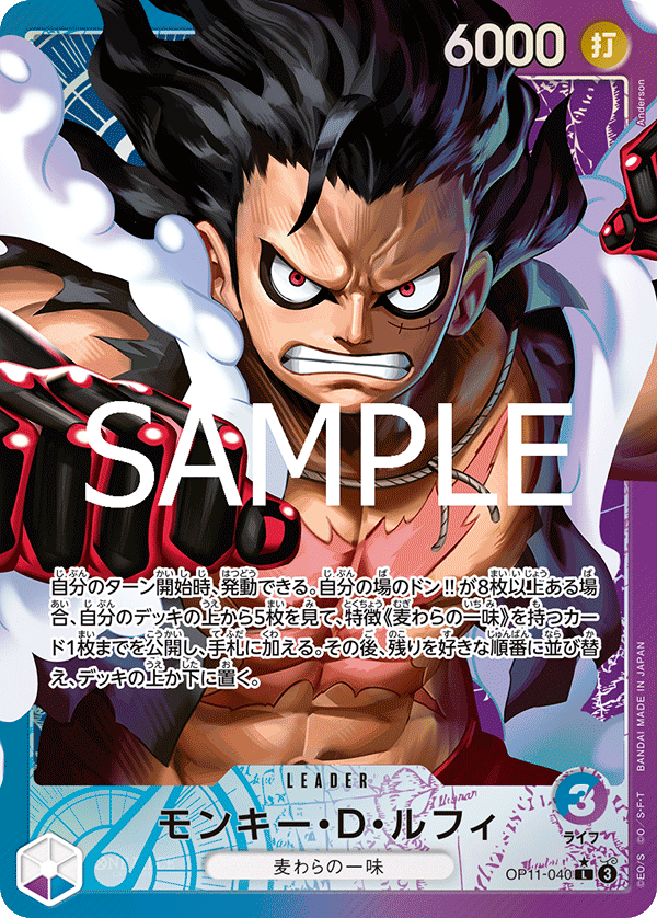 Monkey D. Luffy OP11-040 L Parallèle — carte One Piece japonaise