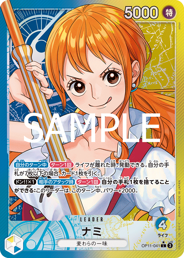 Nami OP11-041 L Parallèle — carte One Piece japonaise