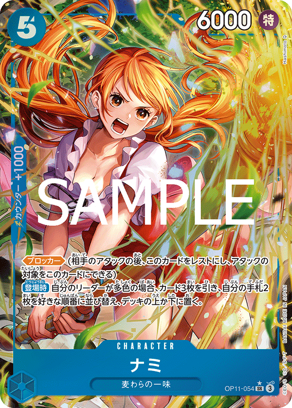 Nami OP11-054 SR Parallèle — carte One Piece japonaise