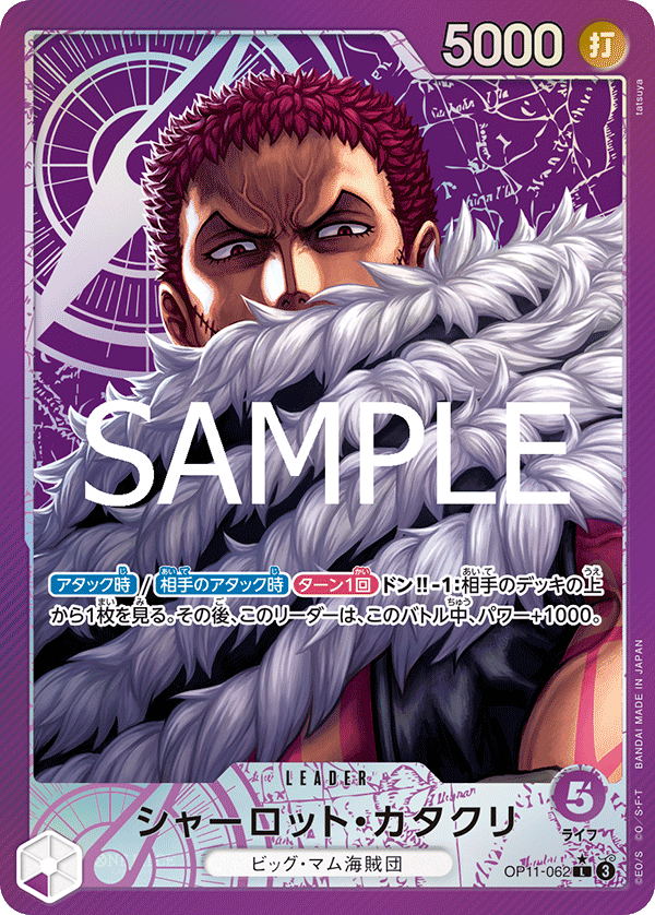 Charlotte Katakuri OP11-062 L Parallèle — carte One Piece japonaise