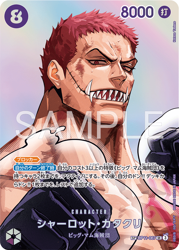 Charlotte Katakuri OP11-067 SP — carte One Piece japonaise
