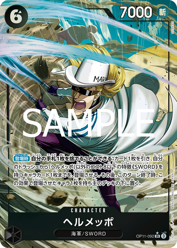 Hermep OP11-092 SR Parallèle — carte One Piece japonaise