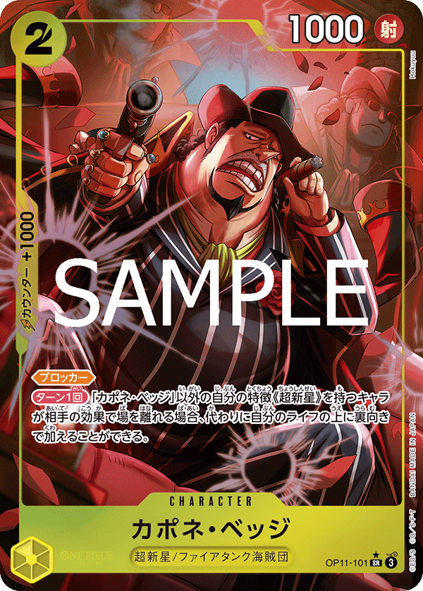 Capone "Gang" Bege OP11-101 SR Parallèle — carte One Piece japonaise