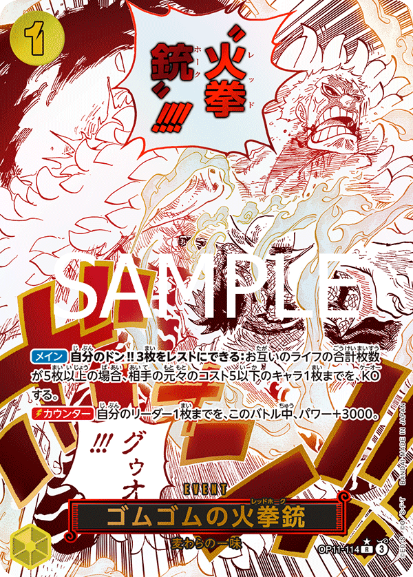 Gum Gum Red Hawk OP11-114 R Parallèle — carte One Piece japonaise
