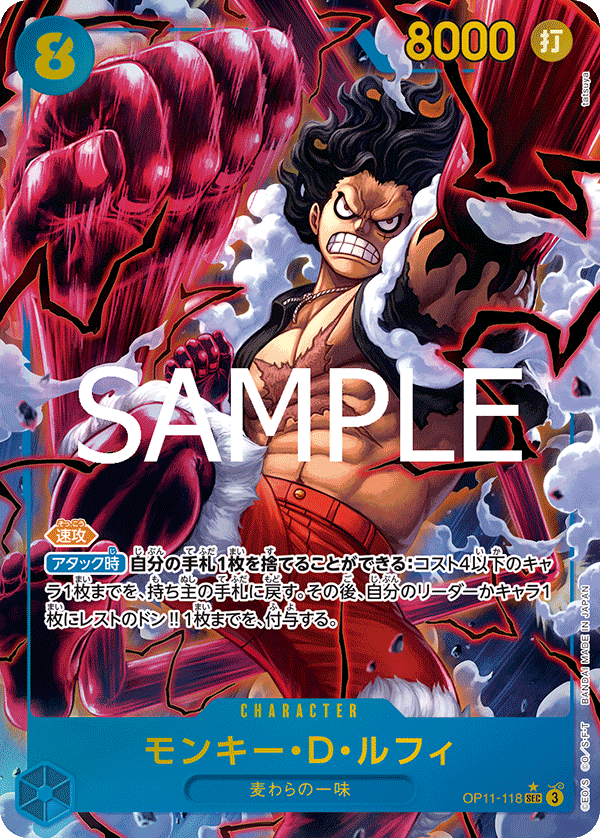 Monkey D. Luffy OP11-118 SEC Parallèle — carte One Piece japonaise