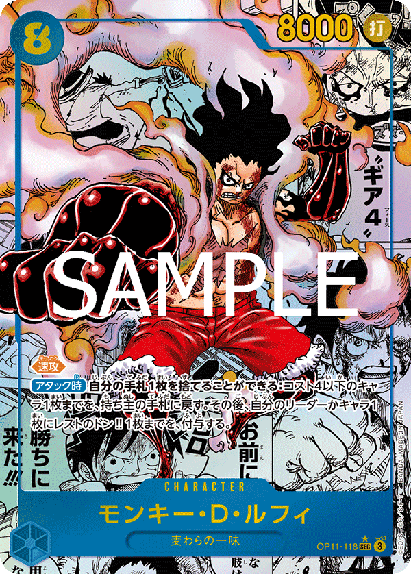 Monkey D. Luffy OP11-118 SEC Manga Parallèle — carte One Piece japonaise