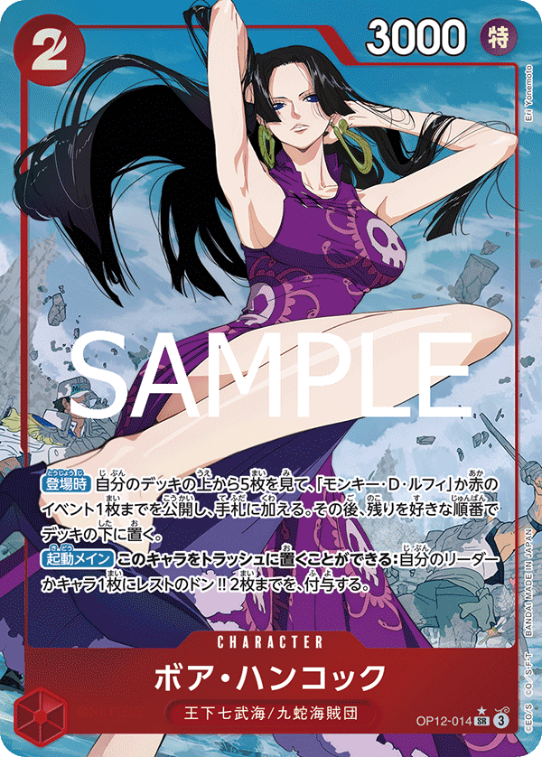 Boa Hancock OP12-014 SR Parallèle — carte One Piece japonaise