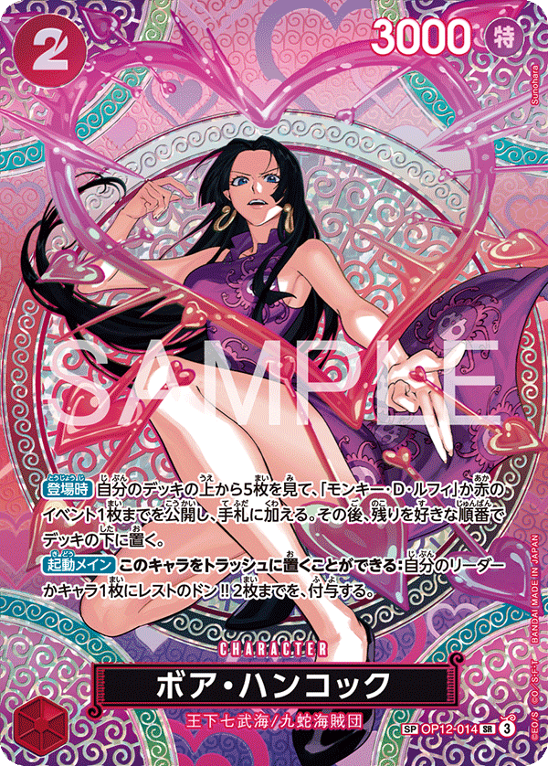 Boa Hancock OP12-014 SP — carte One Piece japonaise