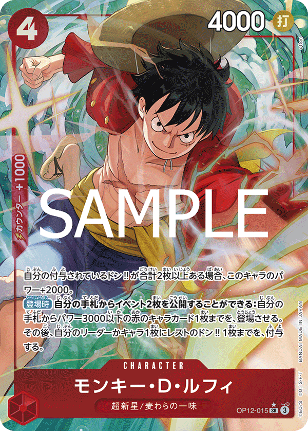 Monkey D. Luffy OP12-015 SR Parallèle — carte One Piece japonaise