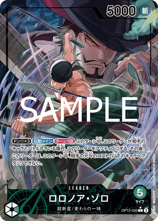 Roronoa Zoro OP12-020 L Parallèle — carte One Piece japonaise