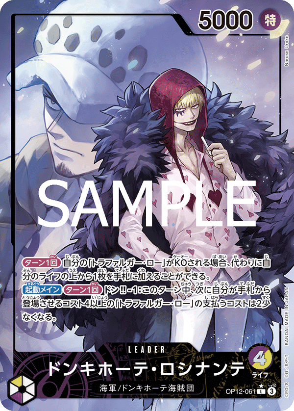 Don Quijote Rosinante OP12-061 L Parallèle — carte One Piece japonaise