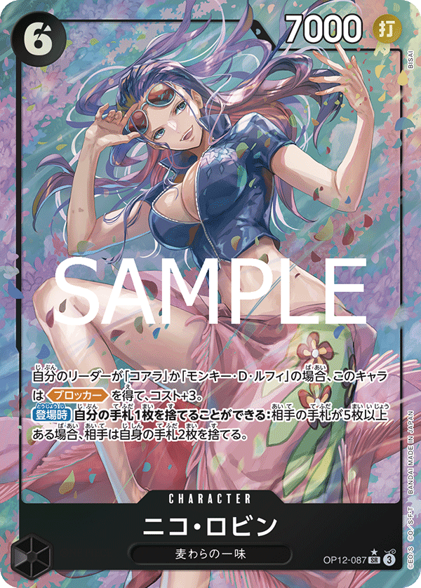 Nico Robin OP12-087 SR Parallèle — carte One Piece japonaise