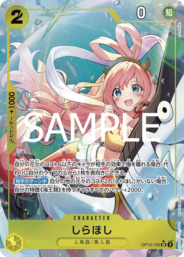 Shirahoshi OP12-102 SR Parallèle — carte One Piece japonaise